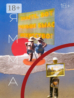cover image of ЯММА. 1(13)